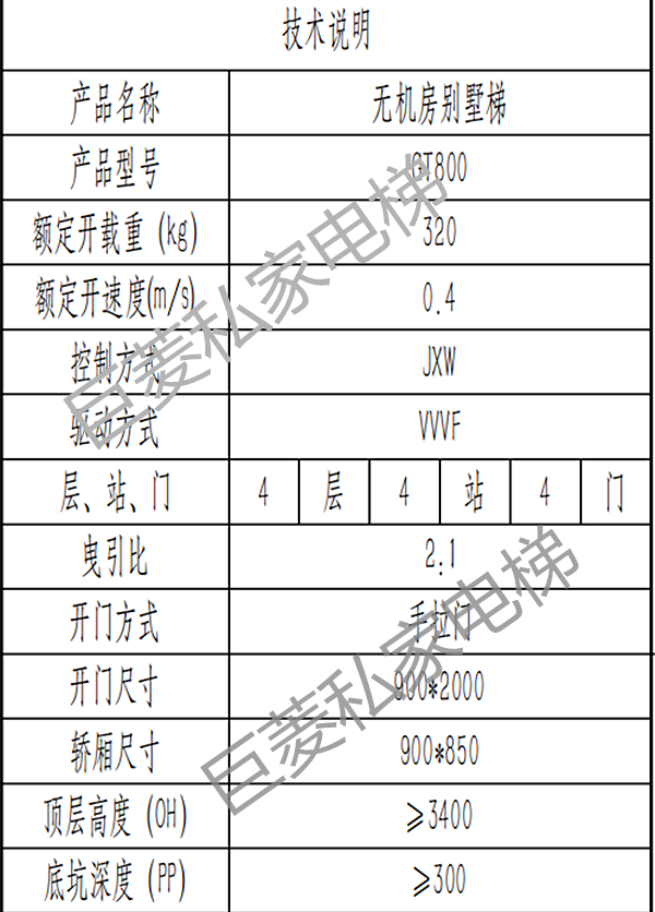 别墅家用电梯